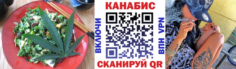 Cannafood конопля  Буинск 