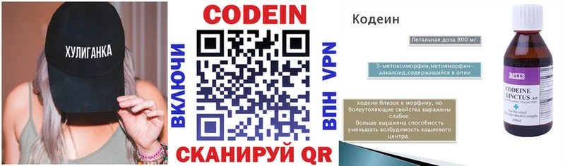 Кодеин напиток Lean (лин)  где купить наркоту  Буинск 