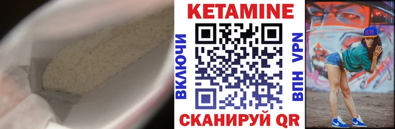 Кетамин ketamine  где продают   Буинск 