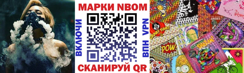 Марки 25I-NBOMe 1,8мг купить наркоту Буинск